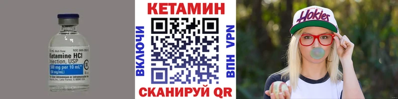 Кетамин ketamine  Купить где  Бирюсинск 