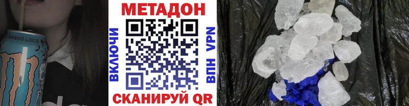 Купить  Бирюсинск  МЕТАДОН VHQ 