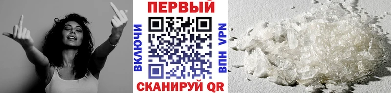 Купить где  Бирюсинск  МЕТАМФЕТАМИН кристалл 