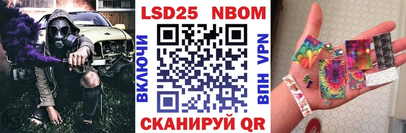 Марки 25I-NBOMe 1500мкг  Купить закладки  Бирюсинск 