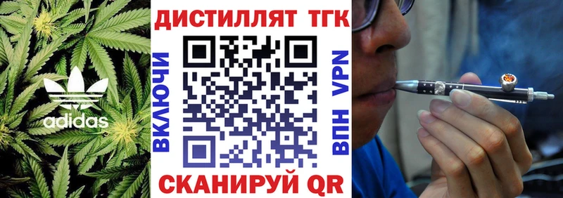 ТГК жижа  Купить закладки  Бирюсинск 